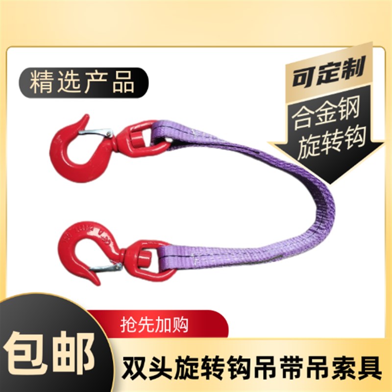 起重吊装带两头钩吊带1吨2吨3吨带钩子吊带吊索具1.5米扁平吊钩带