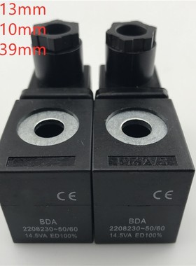 电磁阀线圈BDA 220v/230v 1w4.5VA/8W 孔径上孔10下孔13  高39mm