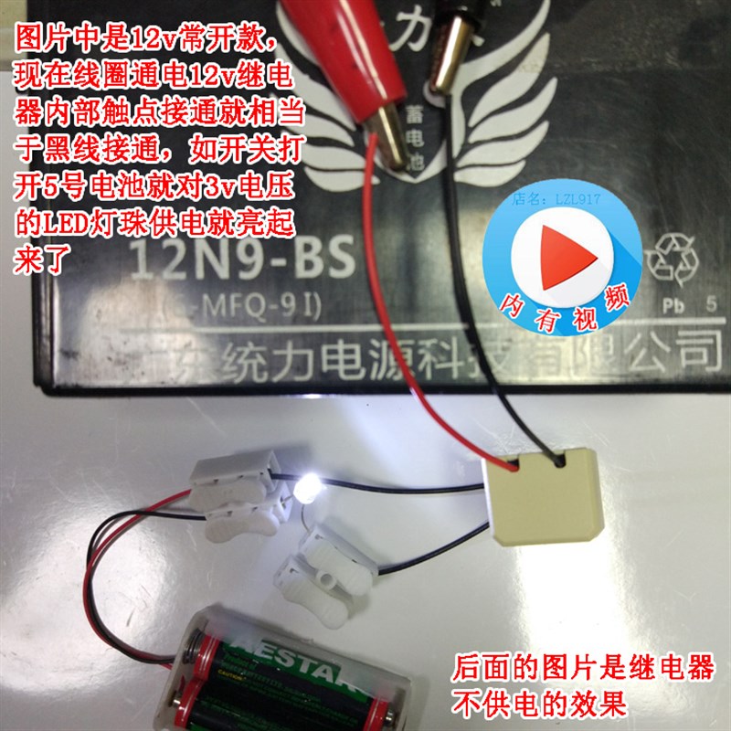 迷你微型带常开常闭接线式小继电器3v18v60v72v36v11v7v8Vv4v15v2