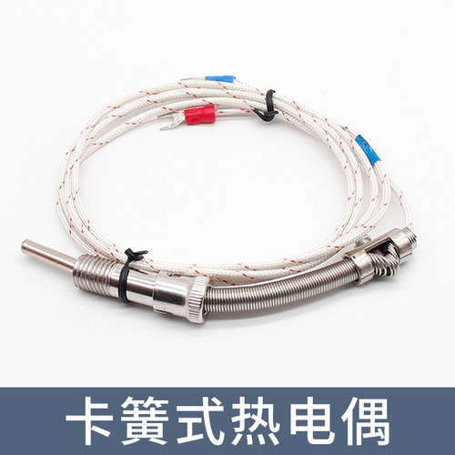 热电偶 热电阻 K E CU50 PT100 温控探头 温度传感器 200mm杆螺钉