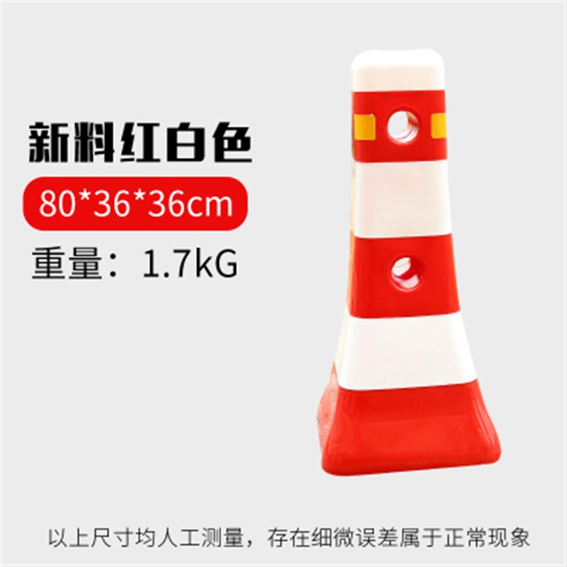 塑料隔离墩蓝白路障红白警示柱防撞桶公路护栏套装围栏反光分流桩