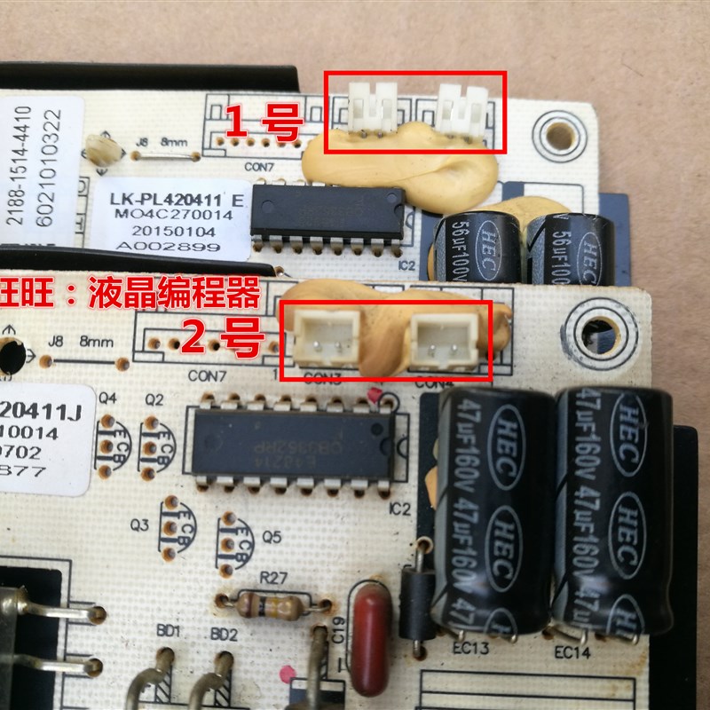 HKC 惠科 32E9B G3201A电源板 VyX3201S LKP-PL163 LK-PL420411