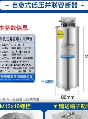 上海威斯康圆柱形电力电容器自愈式并联补偿CMKP0.45-20-30-3Kvr