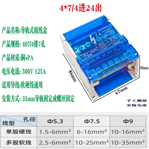 二级四级接线端子盒铜排导轨式汇流电缆分线盒UK207/211/407/415