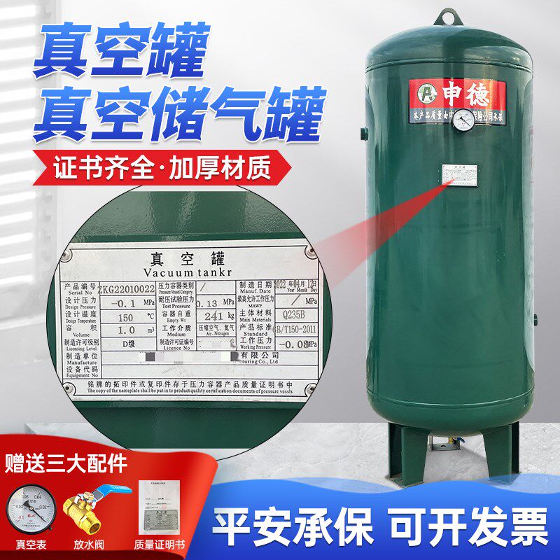 真空罐负压罐储气罐0.3/0.6/1.0立方缓冲罐真空缓冲罐真空储气罐