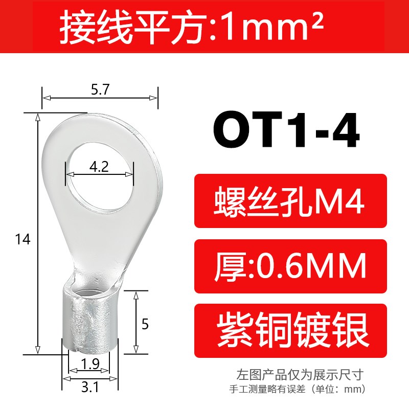 OT国标加厚紫铜镀银冷压端子线鼻子铜鼻子接线端子接头焊口圆形