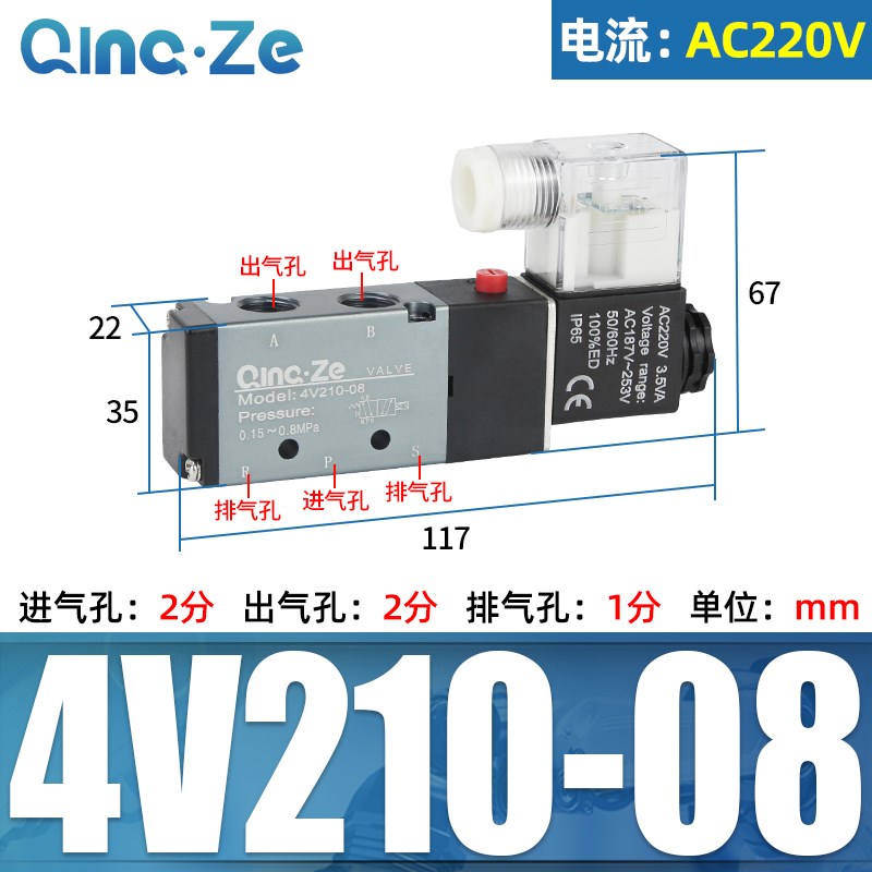 气缸电磁阀4V210-08气动4V110-06控制阀DC2N4V二位五通换向气阀22