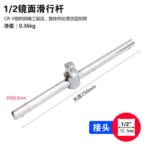 1/2套筒加力滑杆 重型小中大飞1/4 3/8 3/4 1寸多用加长滑行杆头