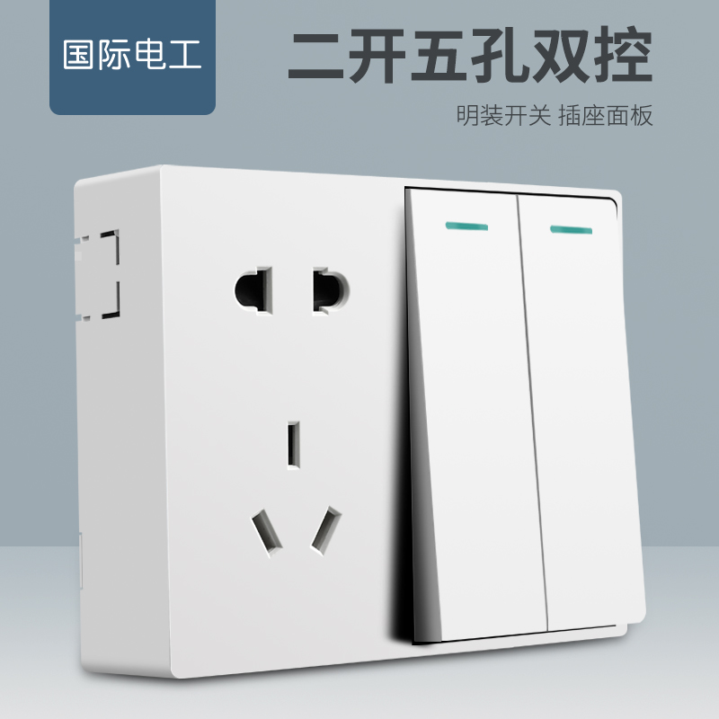 超薄明装明线电灯开关面板按钮一开单开双开二开三开四开单控家用