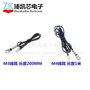 10K M6M8M10 线耳固定探头 NTC热敏电阻温度传感器B3950