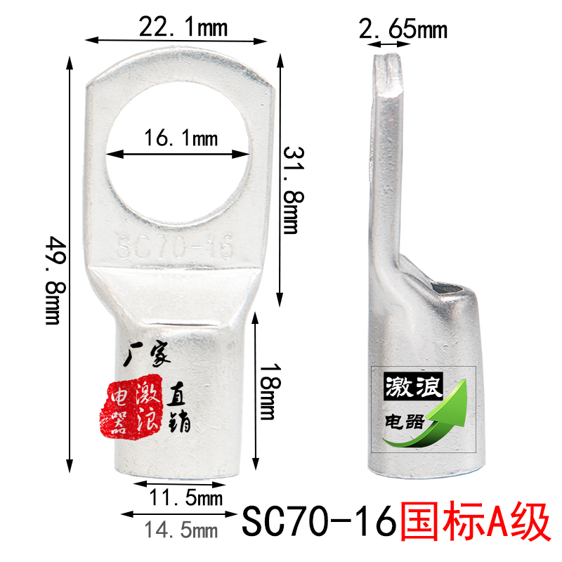 SC70窥口铜线鼻子SC95SC50/120-6/8/10/12/14/16冷压接线端子线耳