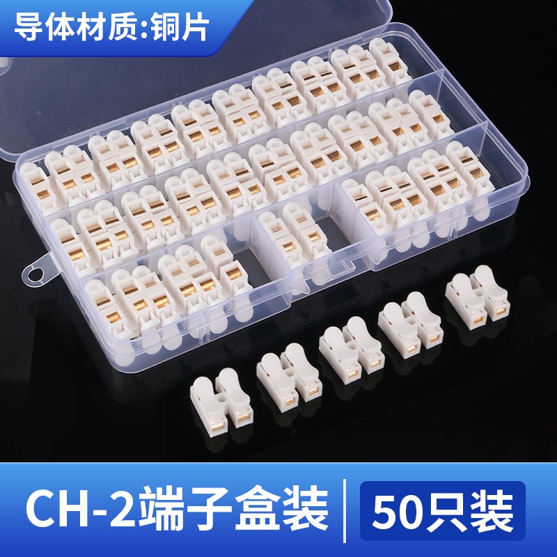 快速接线端子筒灯接线柱快接头对接电线连接器神器按压式卡扣夹