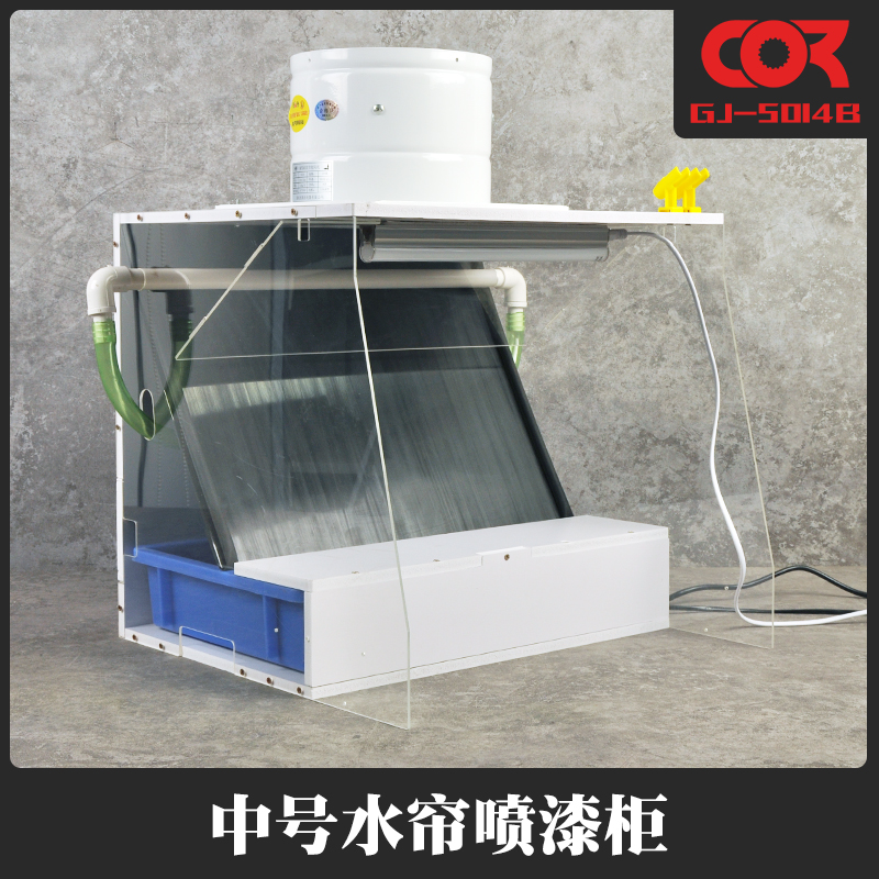 水帘喷漆箱高达手办模型上色抽风机工作台家用负压式水帘柜喷涂箱