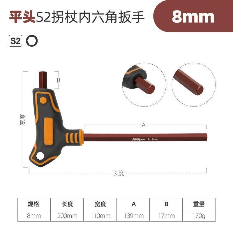 内六角扳手 内六方扳手套装梅花单个六棱扳手工具六花拐杖螺丝刀