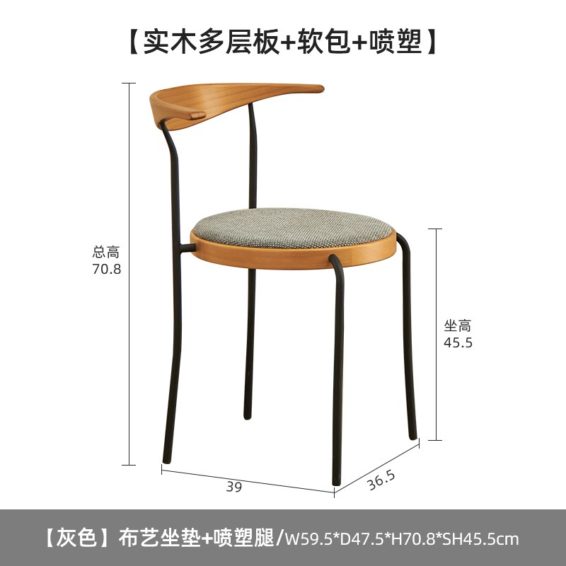 丹麦设计师简约餐椅中古牛角椅靠背椅家用可悬挂椅子化妆凳子北欧