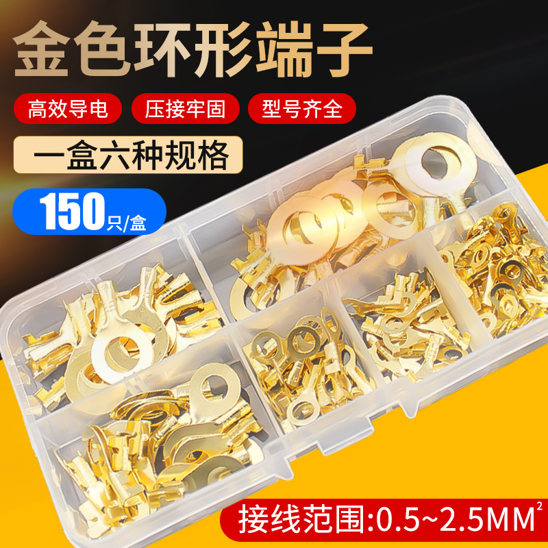 冷压端子接线片快速电线连接器 圆形O型汽车接地片接线套装铜鼻子