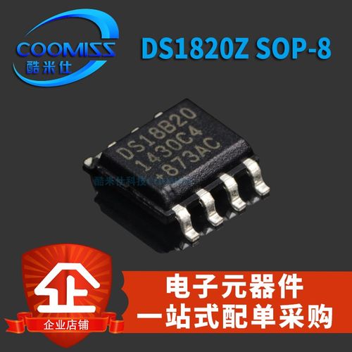 DS18B20 直插进口高精度测温采集可程式设计数字温度感测器监视器