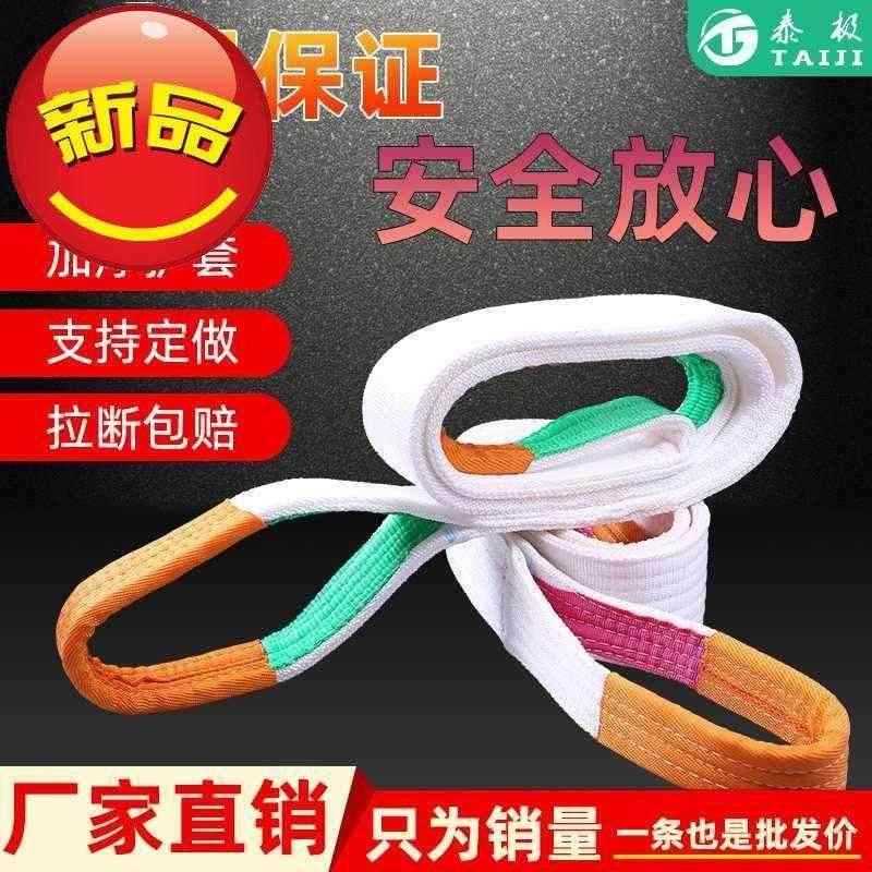 。扁平吊车吊带国标新款工业行车白色起重吊装带2吨3吨5吨10t