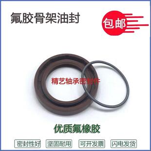 50.80.8 TC50X80X7氟胶油封 密封圈 12耐高温油封