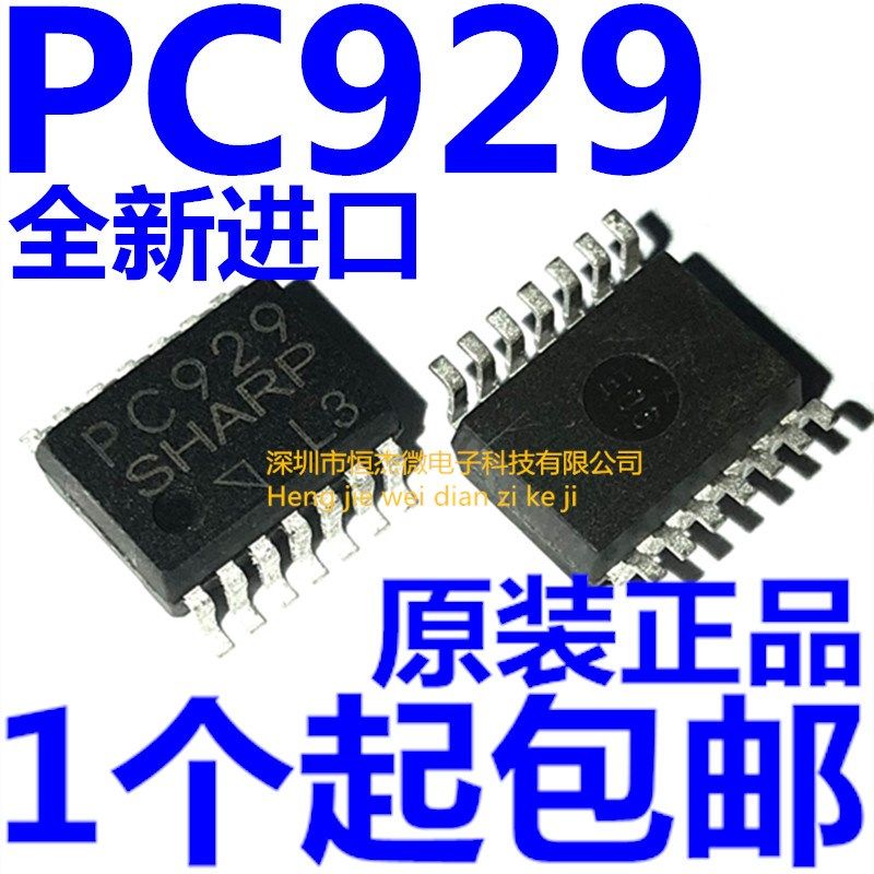 全新进口原装 PC929 SOP14 贴片 光隔离器 逻辑输出光电耦合器