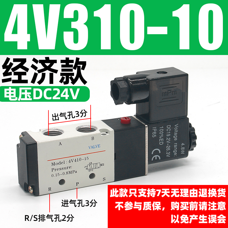 亚德客型4V210-08气动电磁阀11z0-06二位五通24V气缸换向控制阀22