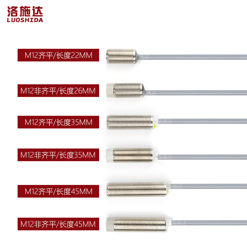M12电感式接近开关传感器三线NPN常开直流DLC12V24V金属感应开关