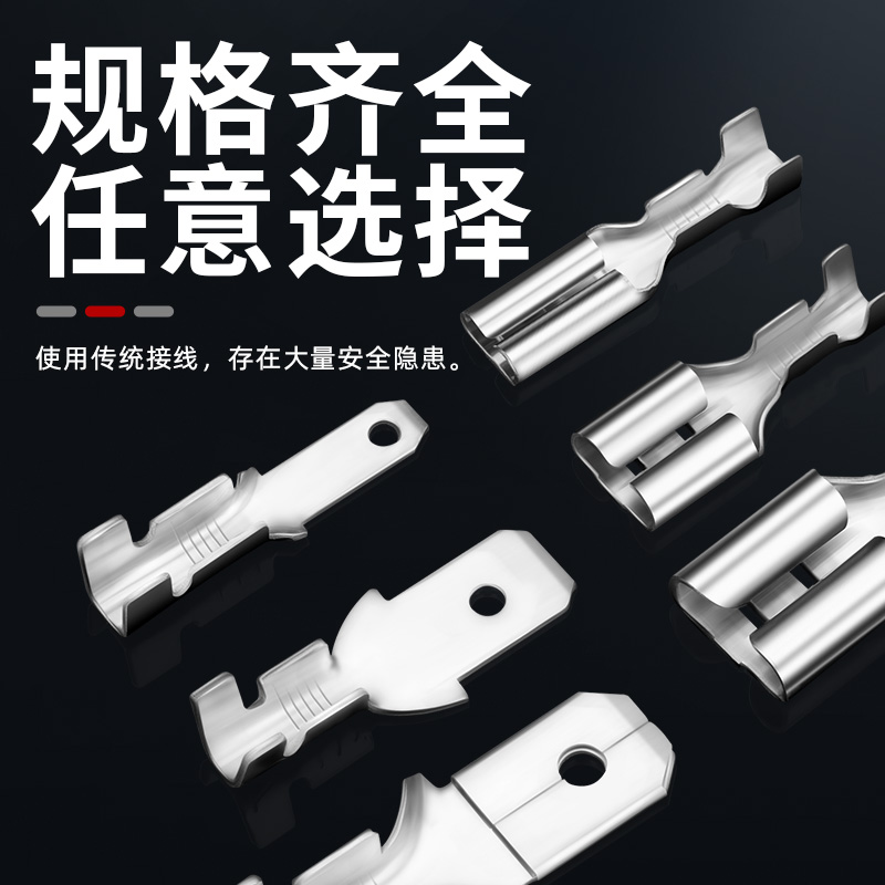 插簧端子铜接插件插片带锁插簧 护套 开关铜件插件插簧连接器