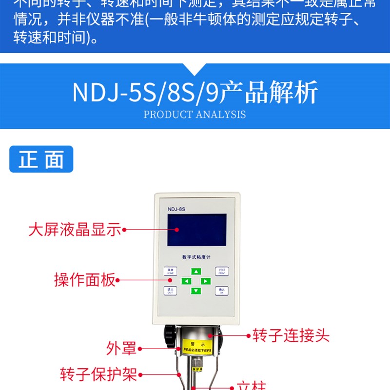 数显旋转式粘度计涂料油漆粘度测试仪NDJ-1/5s/8s/9s指针黏度测量