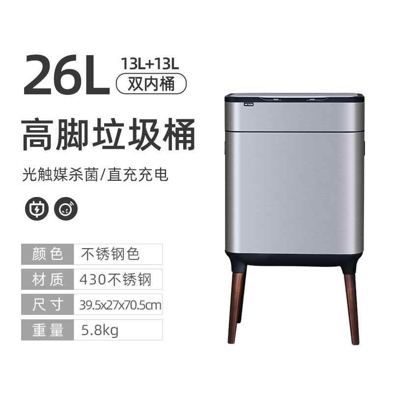 智能感应分类垃圾桶家用厨房客厅办公室不锈钢带高脚盖轻奢大新款
