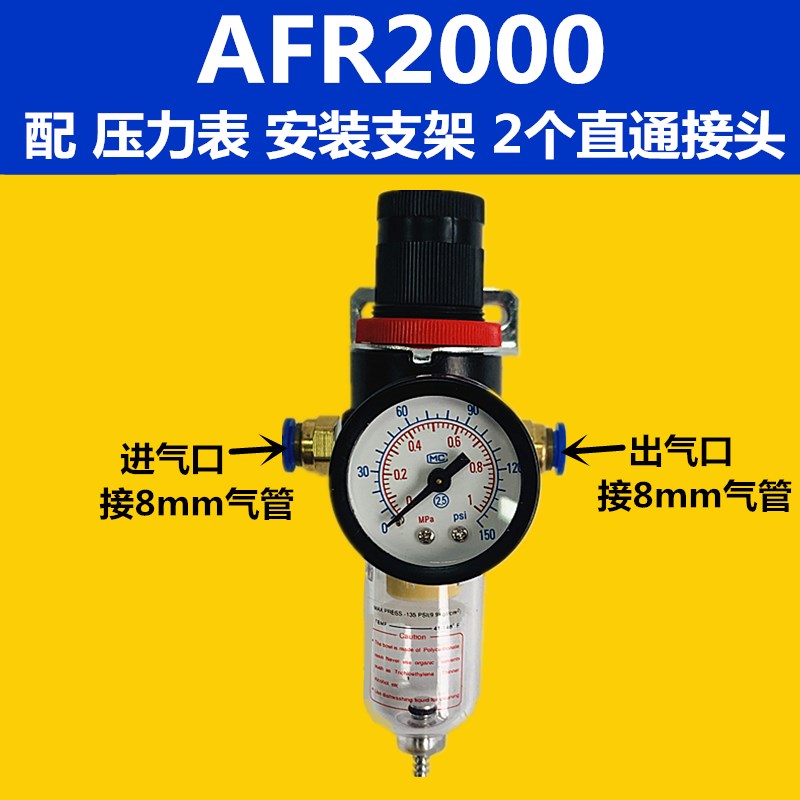 气动单杯油水分离器AFR2000空压机过滤调M压阀2分接口气源处理器