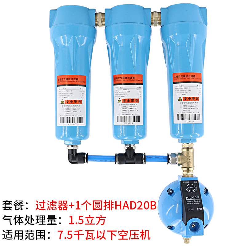 气泵空压机油水分离器压缩空气冷干机干燥小型除水气水精密过滤器