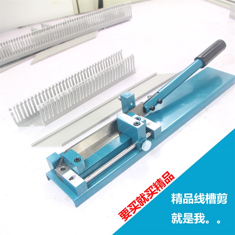 线槽剪刀PVC线槽切断器45度90明装行线布线槽切割机塑料线槽剪刀