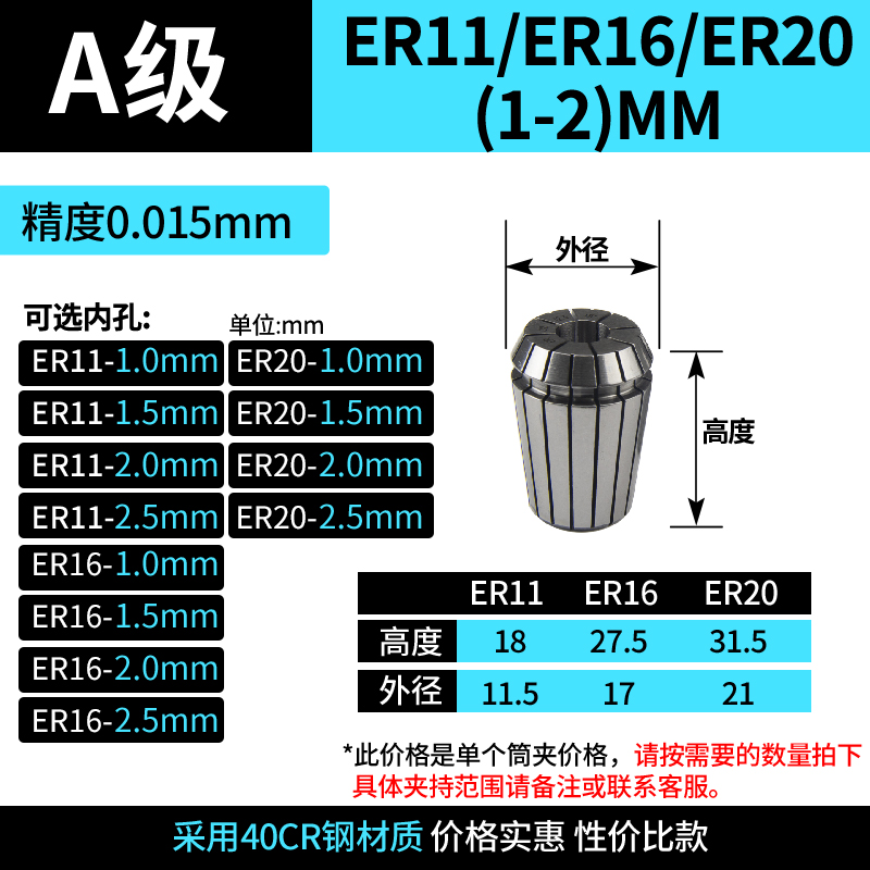 ER20高精度筒i夹弹性雕刻机夹具弹簧数控刀柄ER40 8 11 16 32夹头
