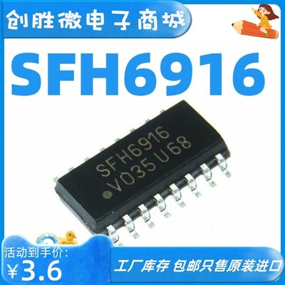 SFH6916 光耦隔离器 光电输出 贴片SOP16全新现货可直拍原装