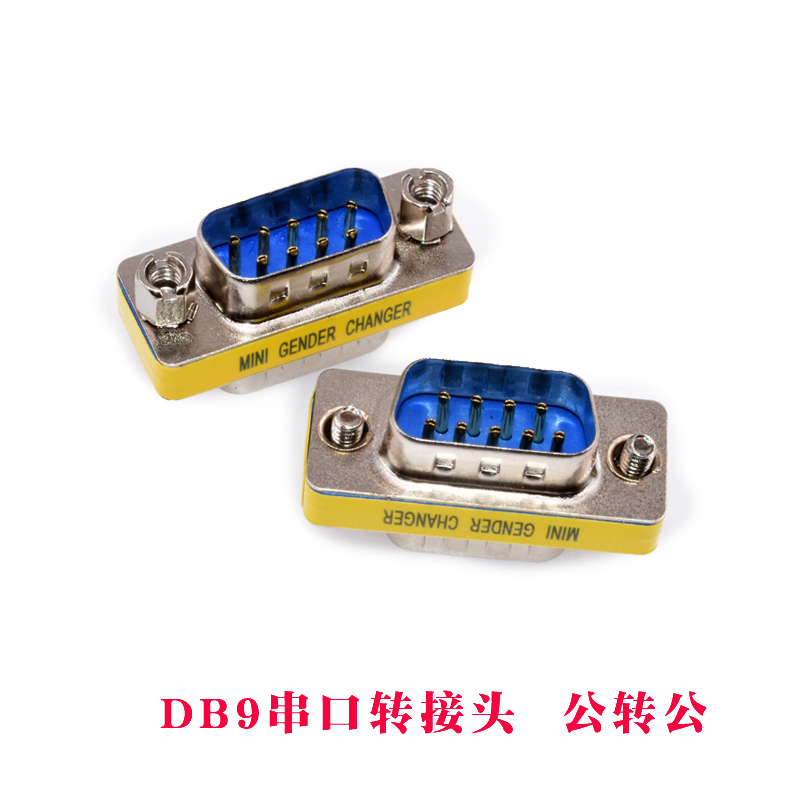 DB9/15/25/37针公对母 公对公 母对F母 转换转接头RS232串口头公
