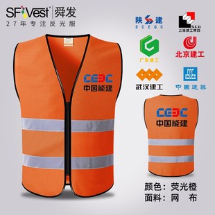 上海建工马甲国标反光安全背心建筑施工反光衣园林壮实机施工作服