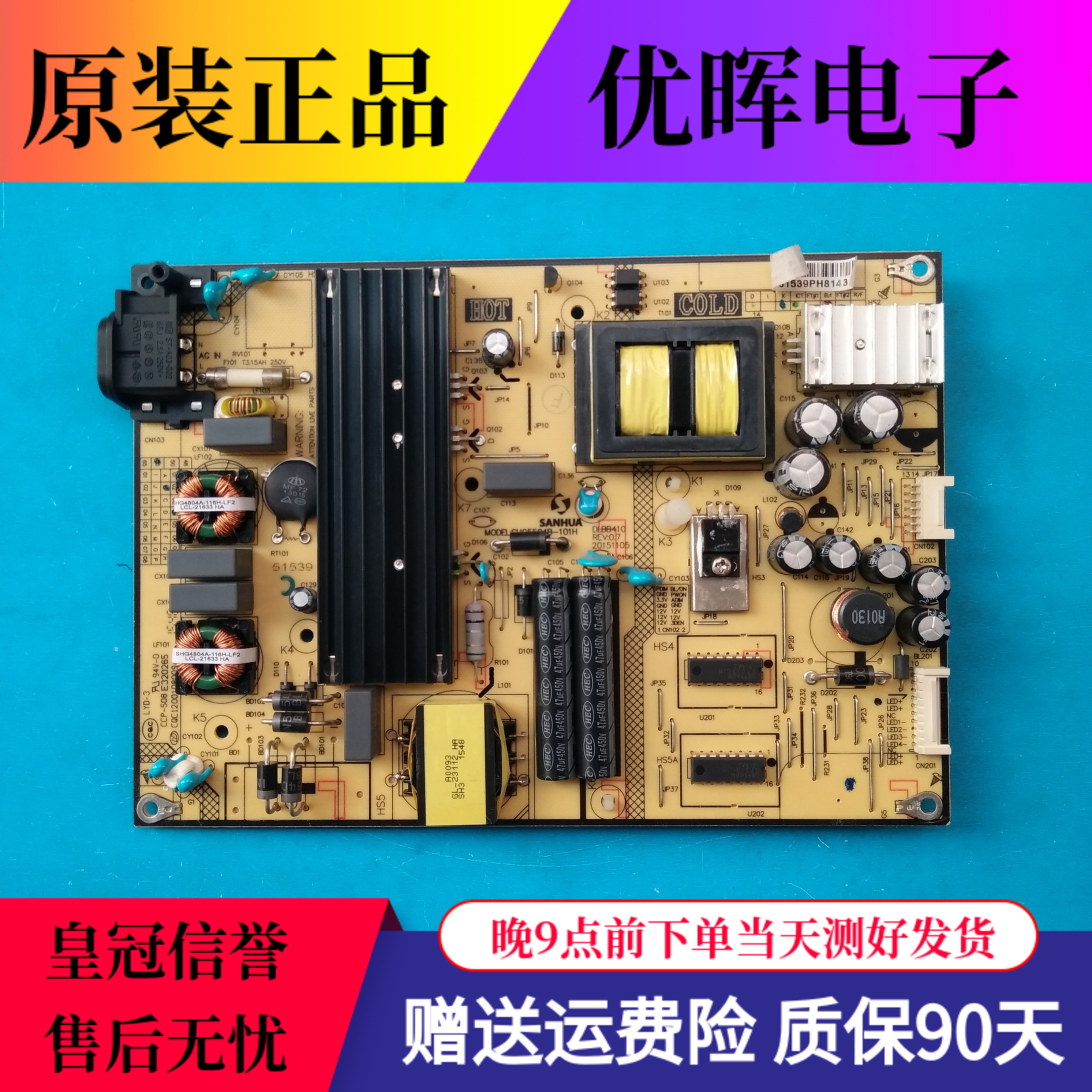 TCL L48/50/55F3800A D55A710/810 B48A858U电源板SHGV5504B-101H