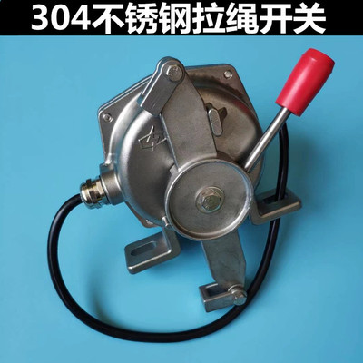 双向拉绳开关拉线皮带机输送机事故紧急急停开关HFKLT2-1/2/I/II