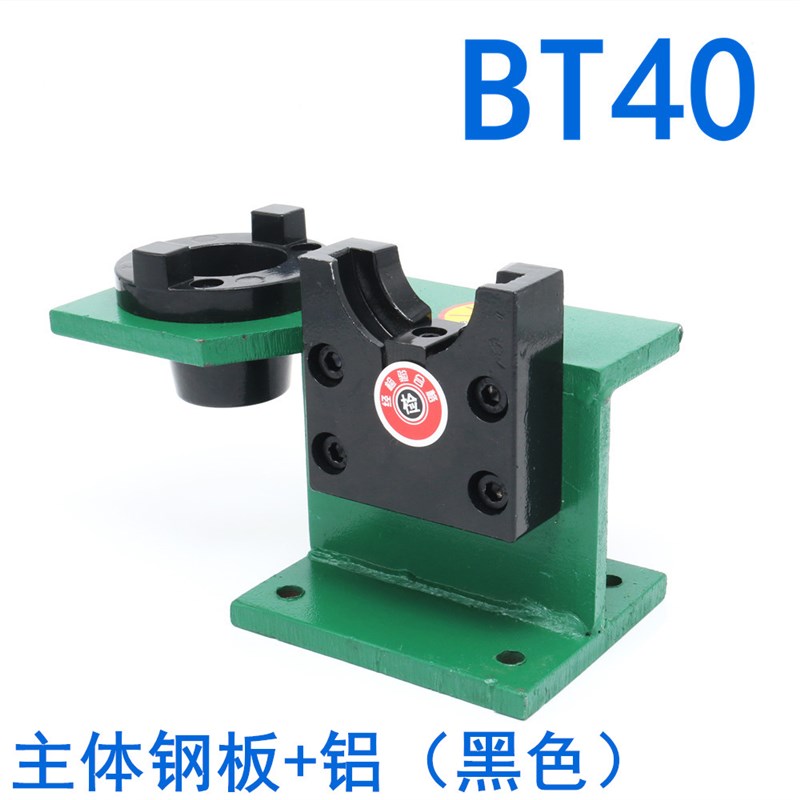 BT40锁刀座 i BT30 BT50拆装锁刀座 立卧2用锁刀器 拆卸数控刀柄