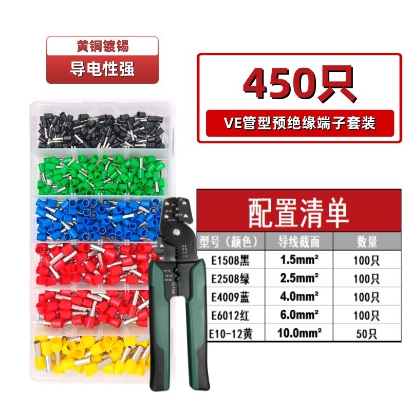 多功能阻燃VE管型端子冷压接线耳铜鼻子压线钳并线插针电线接头