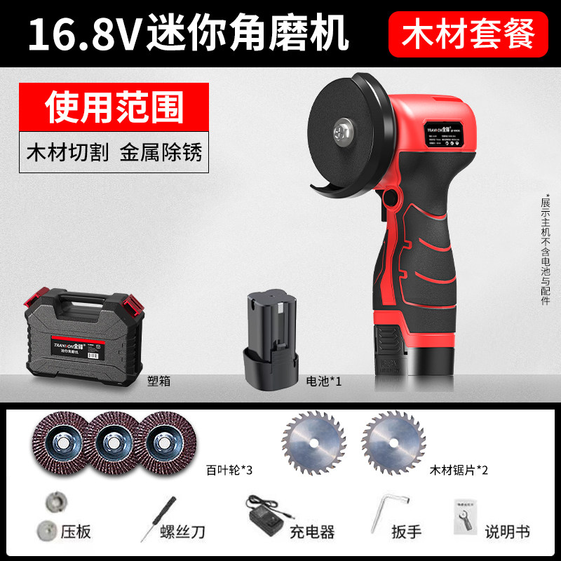 迷你充电角磨机家用小型手磨打磨切割机多功能锂电清缝机电动砂轮,工业油品/胶粘/化学/实验室用品,实验室漏斗,淘宝优惠券,粉丝福利购,淘宝优惠卷