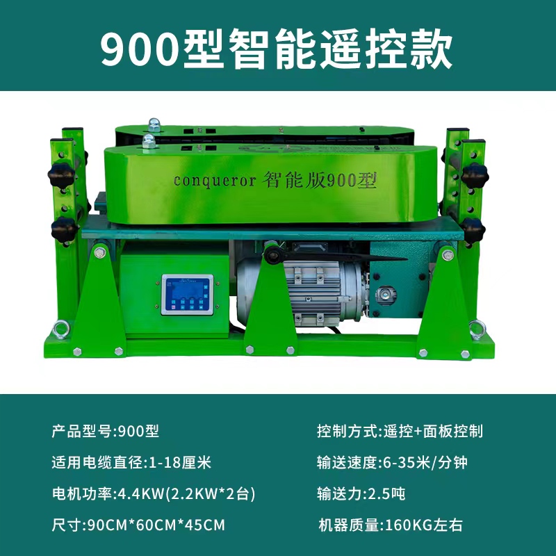 电缆输送机 DSJ-180桥架线缆敷设机智能遥控调速大功率履带输送机