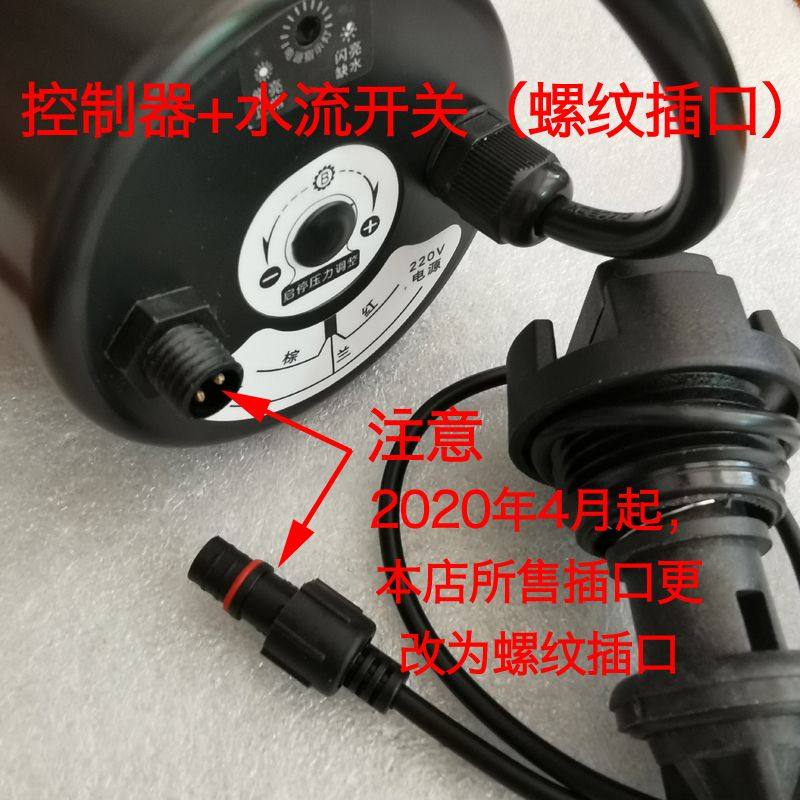 水泵增压泵水流水压电子压力控制器全自动开关家用智能保护可调