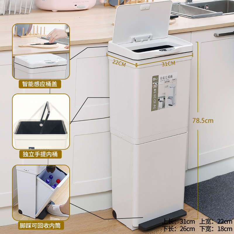欧本双层智能感应式分类垃圾桶家用厨房大号厨余干湿分离有