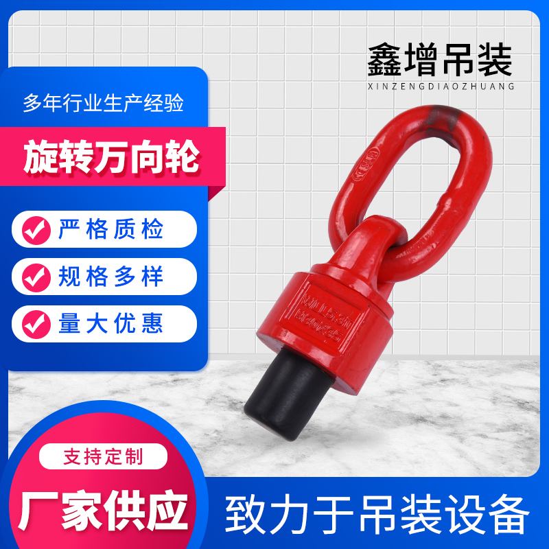 国标高强度G80吊环M8-M64万向吊环360旋转吊环螺丝模锻合金42Cr