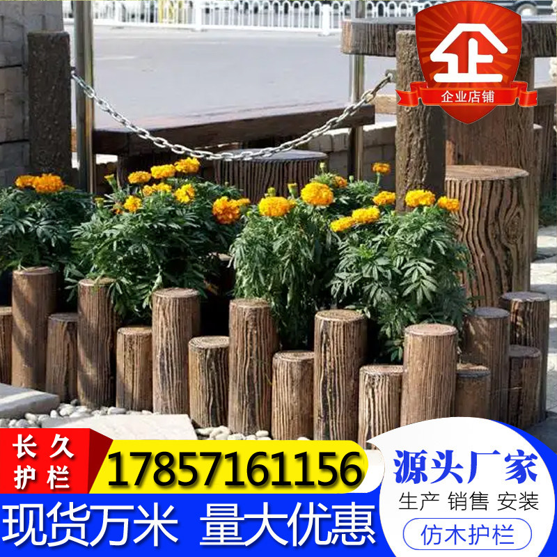 水泥仿木桩仿木护栏草坪五连排围栏混凝土户外防护栏桩仿竹子栏杆,搬运/仓储/物流设备,机械式停车设备（立体停车库）,淘宝优惠券,粉丝福利购,淘宝优惠卷