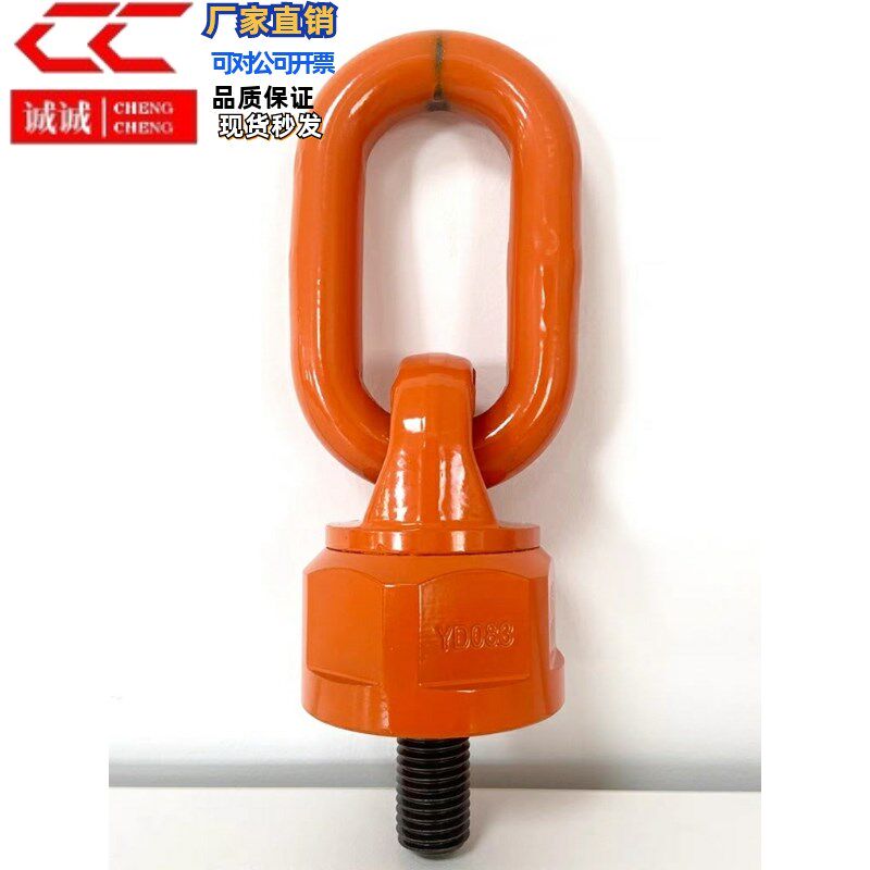 旋转万向吊环TCF31 42-0.3T 0.4T 0.6T 1.3T 2T 2.5T 3.2T 3.5T