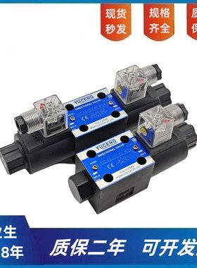 液压电磁阀cDSG-02-3C2-24V控制阀220V换向阀03-3C4 3C6阀组油研