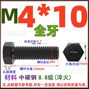 外六角螺丝全螺纹高强度六角头螺栓半牙加长螺丝螺母大全m7m12m20