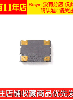 Risym 贴片有源晶振50M 50MHz 体积5*7 7050 贴片4脚SMD有源钟振
